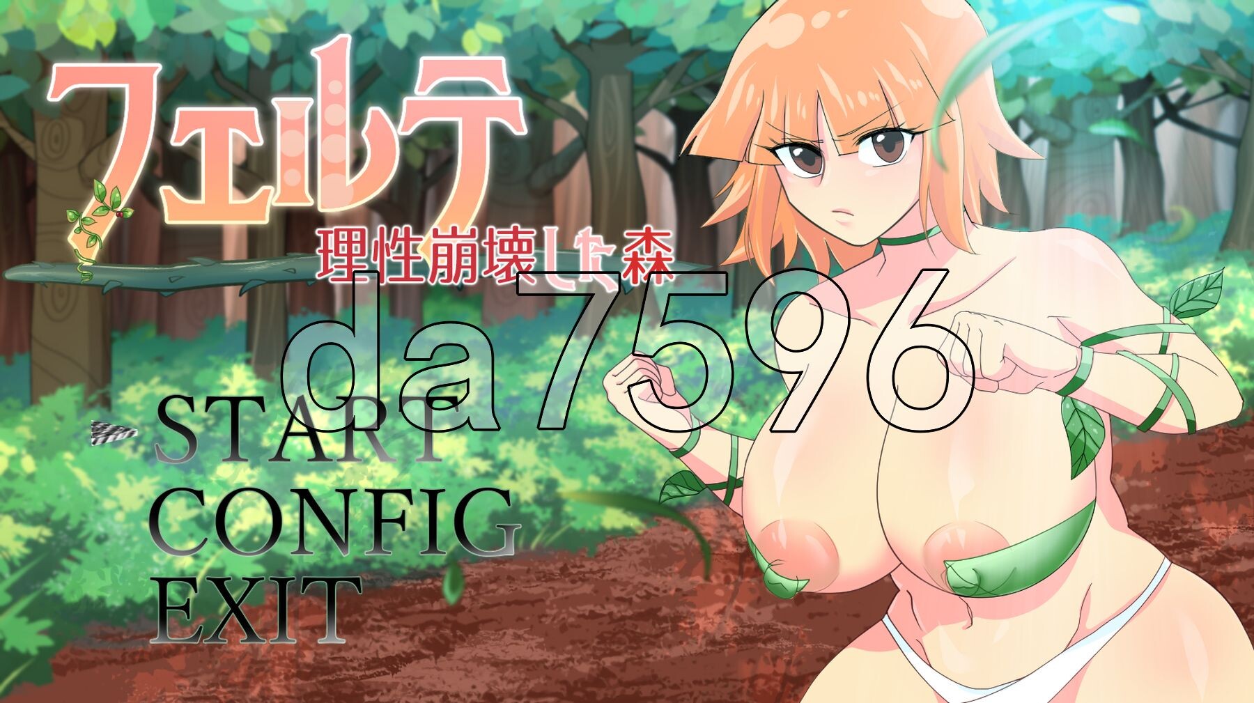 菲尔～理性崩溃之森～ フェルテ～理性崩壊した森～ PC端 AI汉化更新版 预览图