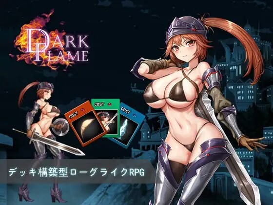 Dark Flame 海市蜃楼之馆 Dark Flame ナームと蜃気楼の館 PC端 日文原版 预览图