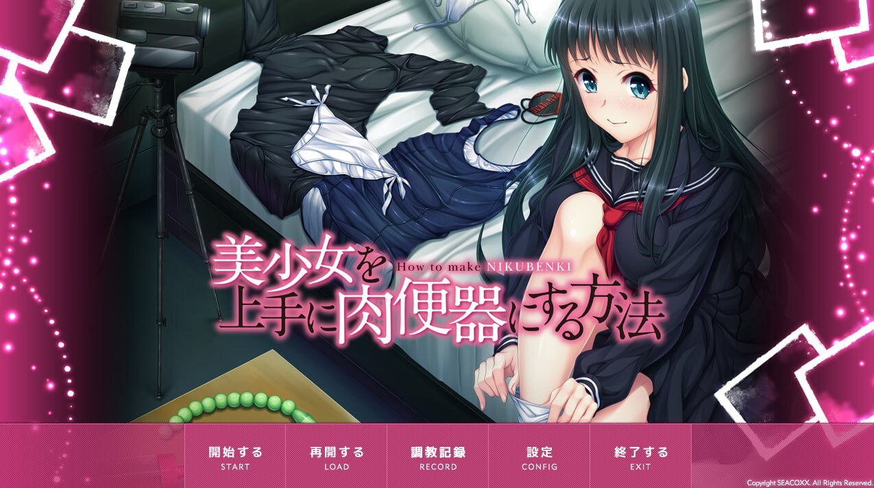 将美少女养成成受控角色的方法v.1美少女を上手に受控角色にする方法 vol.1 PC端 汉化完整版 预览图