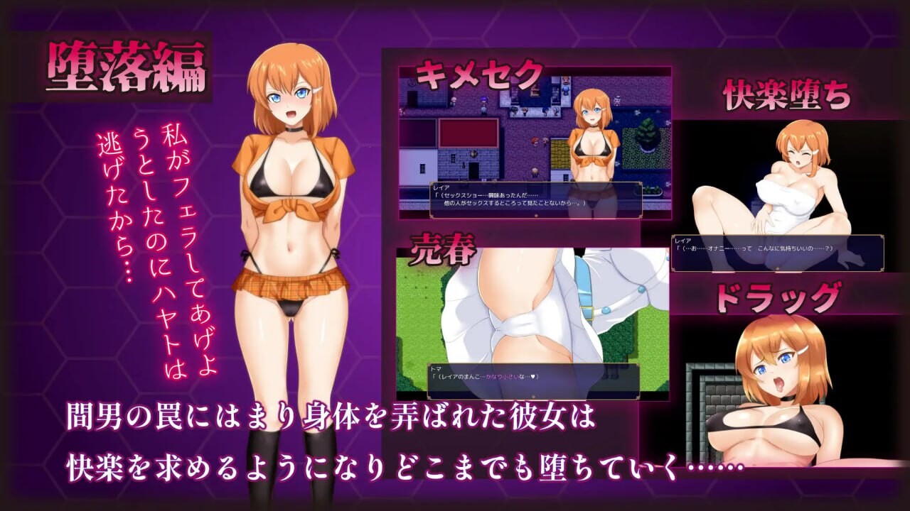 被男人染指的纯白少女 マ男ニ染マル純白ノ彼女 PC端 汉化版 预览图