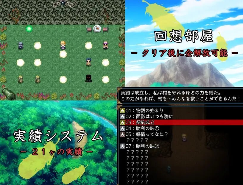 红瞳契约 赤い瞳の契約 安卓端 汉化版 预览图
