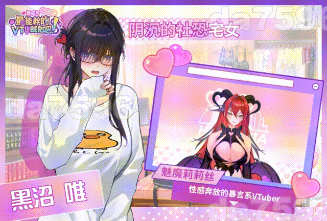 请成为最能干的VTuber吧！ Demo 官方中文高清版 PC端 官中高清版 预览图