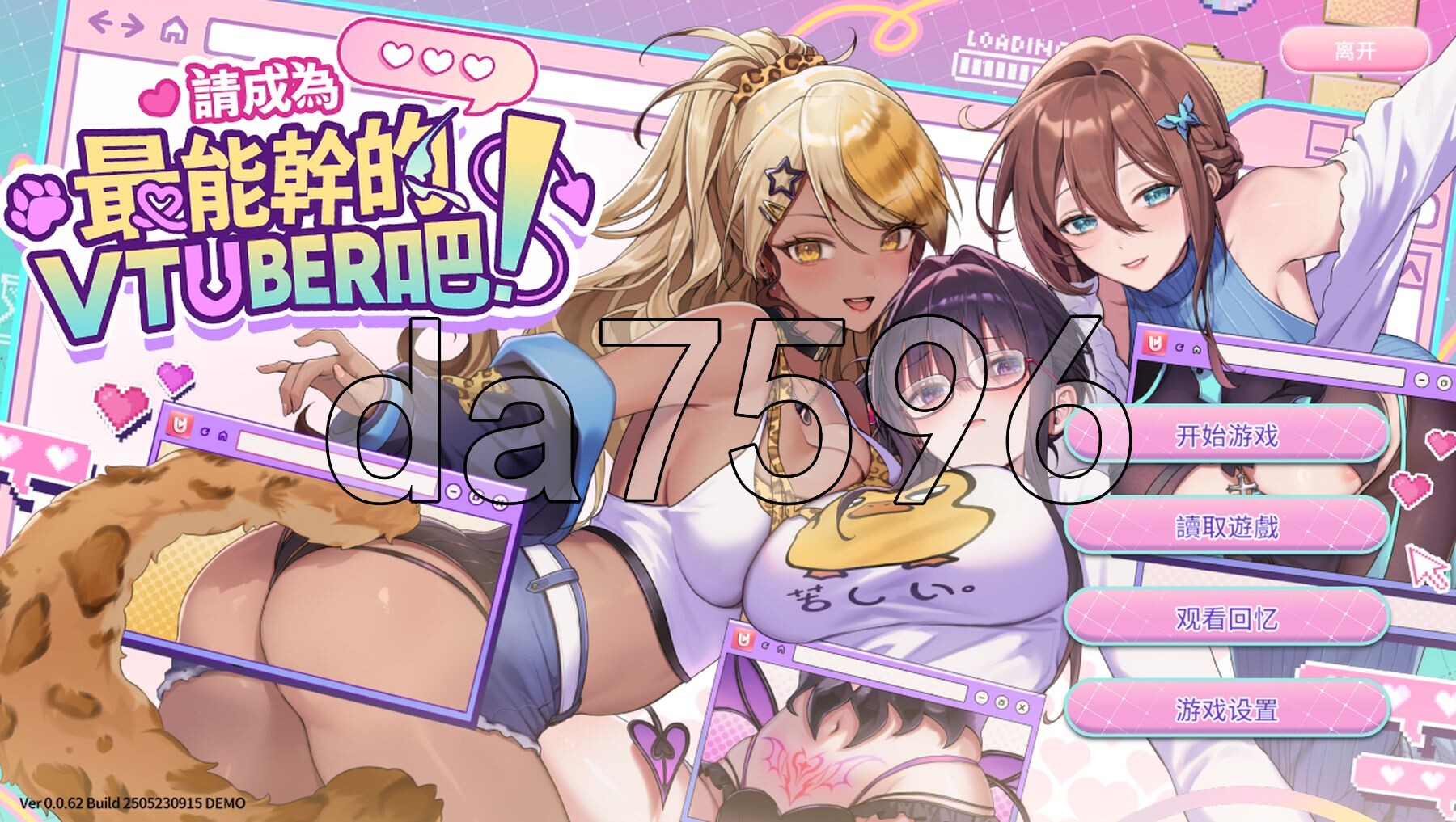 请成为最能干的VTuber吧！ Demo 官方中文高清版 PC端 官中高清版 预览图