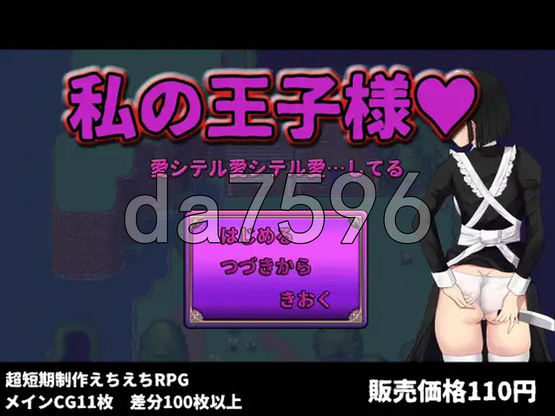 我的王子殿下 私の王子様 PC端 AI汉化版 预览图