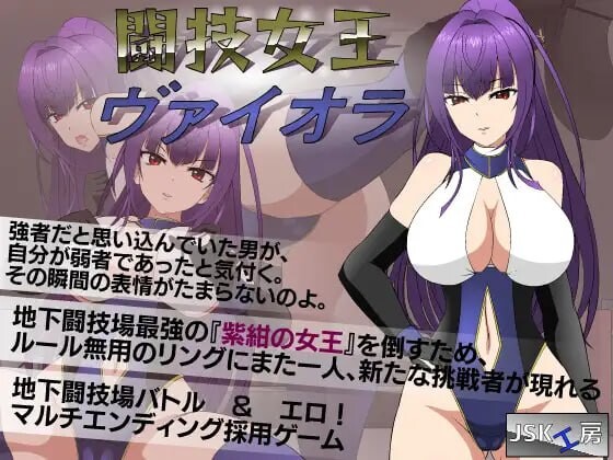斗技女王维奥拉 闘技女王ヴァイオラ PC端 汉化版高清版 预览图