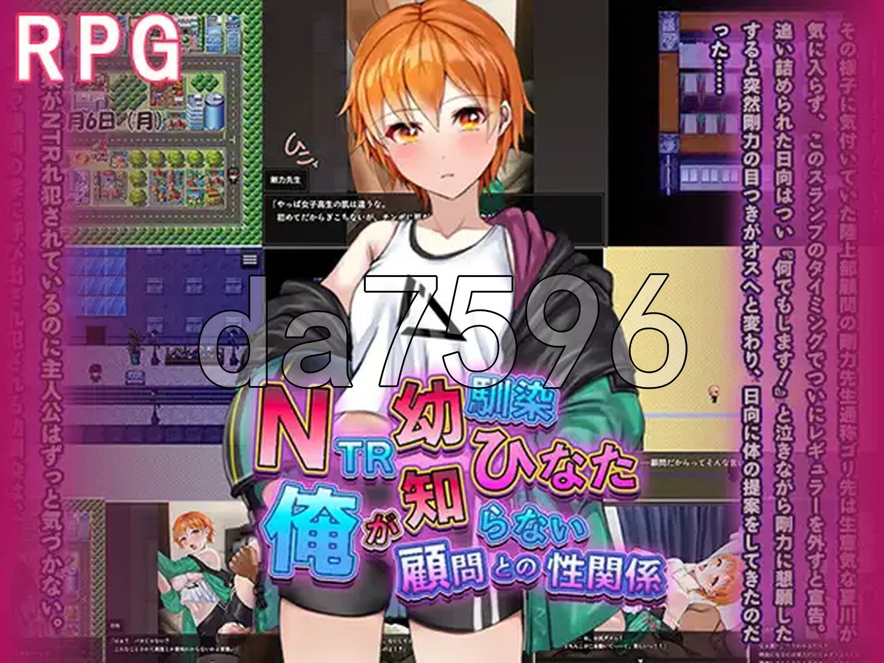 NTR青梅竹马日向 ～我所不知的与顾问老师的肉体关系～ NTR幼馴染ひなた ～俺が知らない顧問との性関係～ AI汉化版+自带全回想解放 PC端 AI汉化完整版 预览图