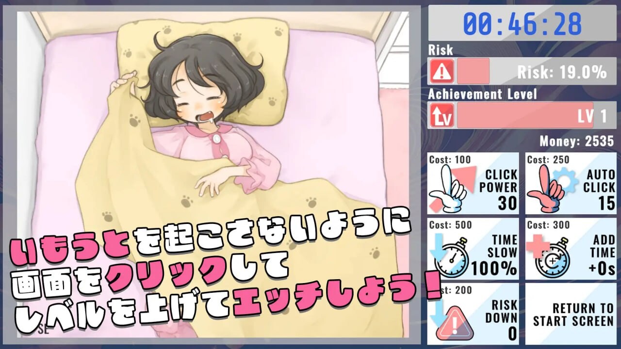 因为妹妹有丰满身形我只好每天晚上偷偷夜袭她 妹が丰满身形なせいで毎日寝込みを襲わざるを得ない PC端 日文原版 预览图