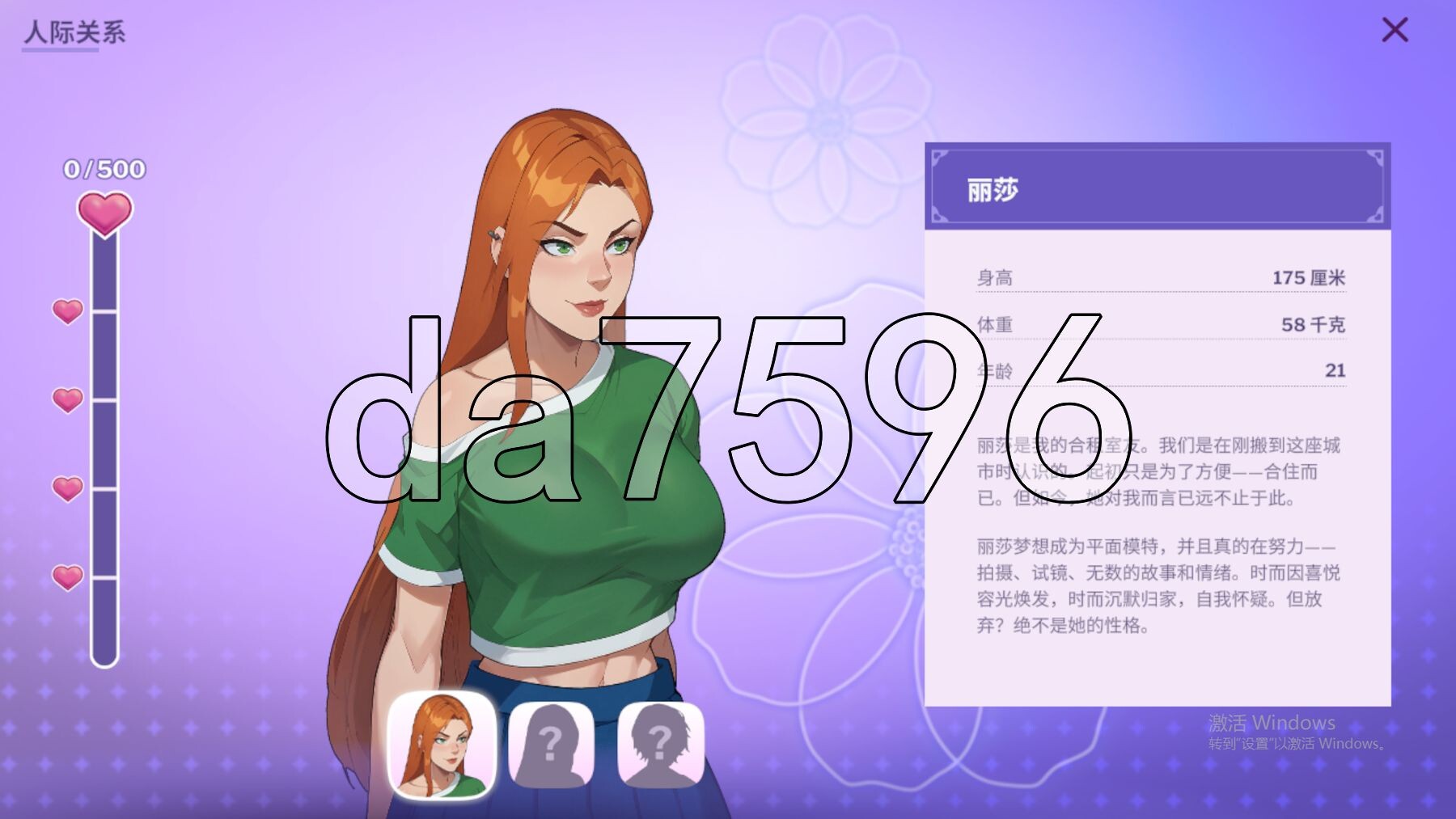 职场爱情 Love at Work PC端 官中高清版 预览图