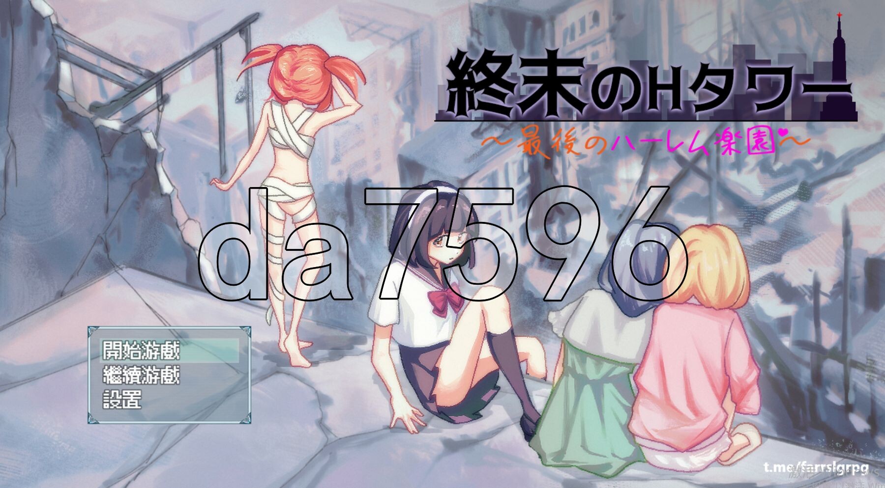 末日的互动塔～最后的群像互动乐园～ 終末の互动タワー～最後のハーレム楽園～ 官方中文版 PC端 官中完整版 预览图
