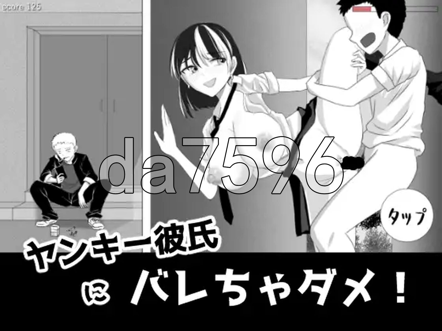 不能让不良少年男友发现！ ヤンキー彼氏にバレちゃダメ！PC端 AI汉化更新版 预览图