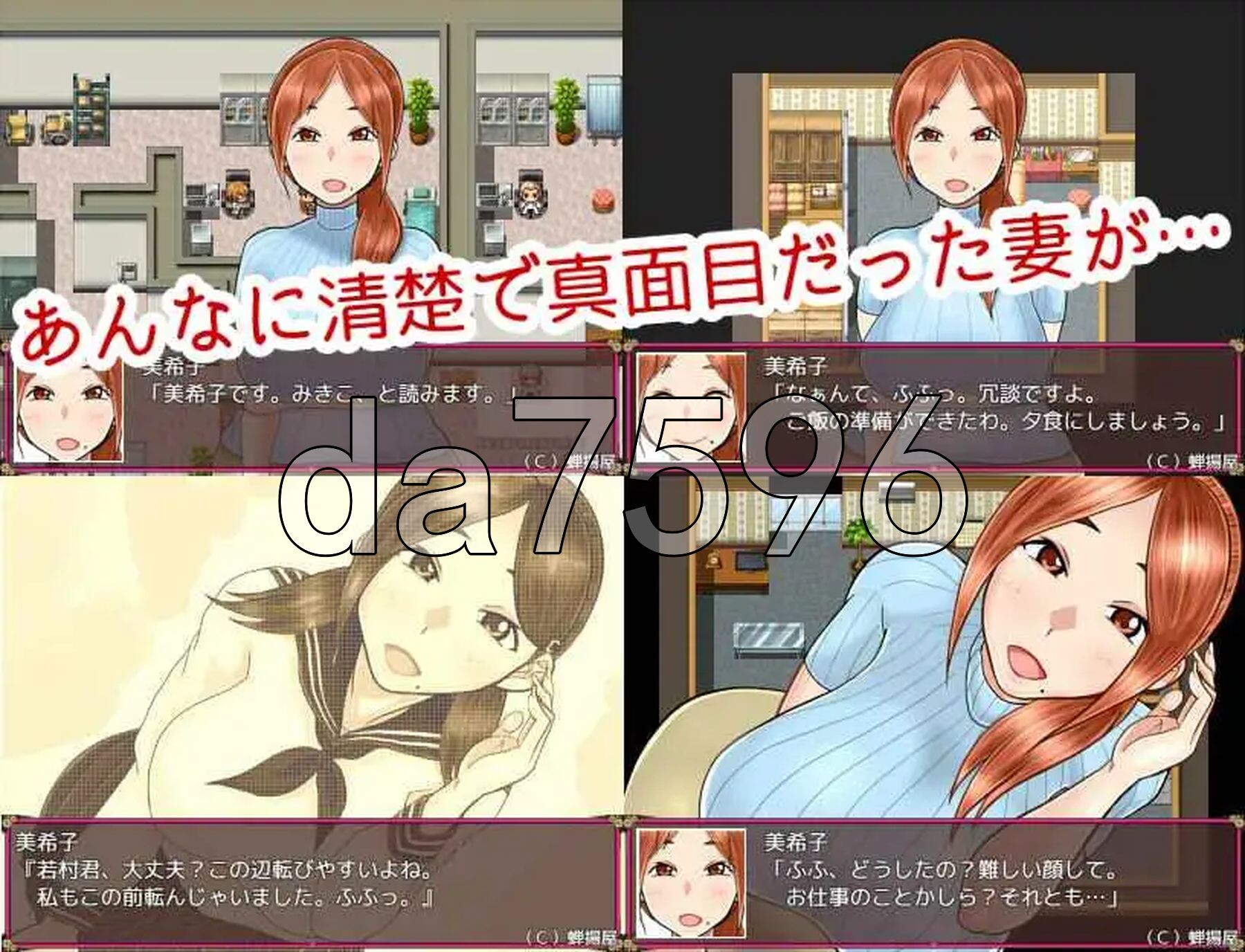 堕落伴侣角色 美希子～对不起，亲爱的。我，堕落了。因为你对我不管不顾…我好寂寞。～ ネトラレ妻 美希子～ごめんなさい、あなた。私、堕 PC端 汉化版 预览图