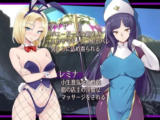 冒险女主角与危险的地牢旅馆 冒険ヒロインとキケンなダンジョン宿 PC端 汉化版 预览图