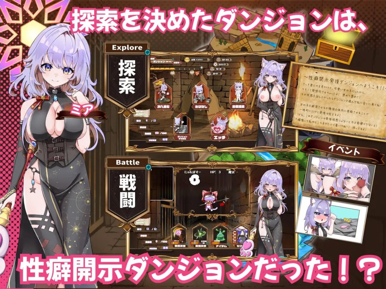 情绪波动迷宫 与猫耳娘的探索生活 発情ダンジョン猫耳娘と探索ライフ PC端 汉化版 预览图