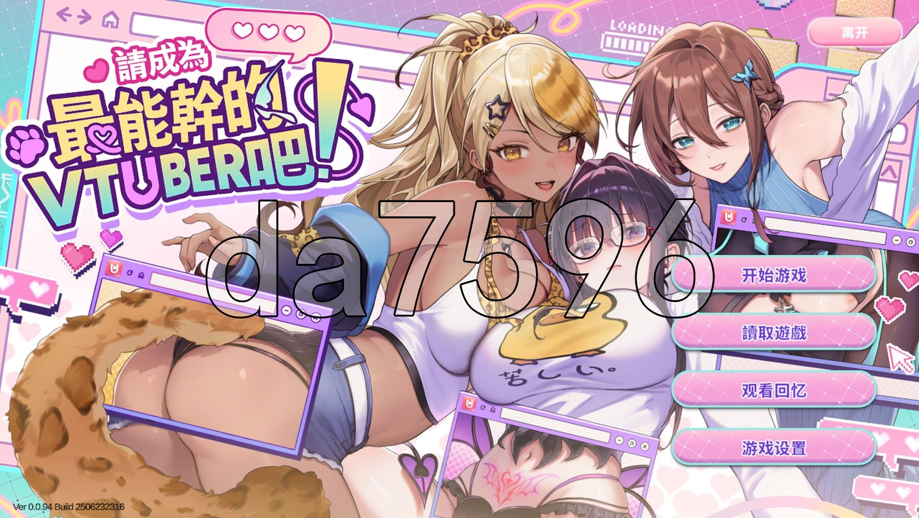 请成为最能干的VTuber吧！官方中文高清版 正式版 PC端 官中高清版 预览图