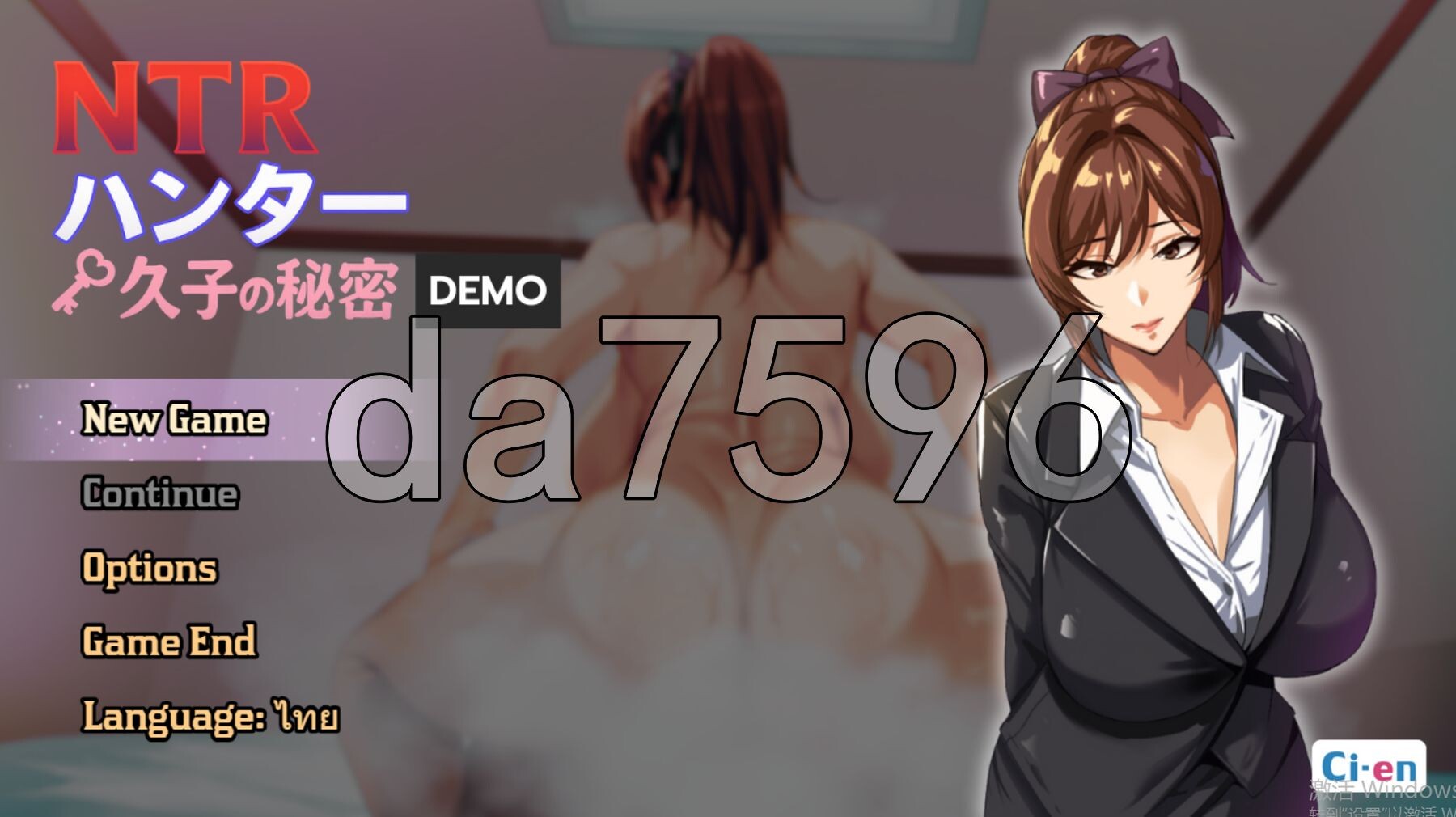 NTR久子的秘密 NTRハンター 久子の秘密 Demo 官方中文版 PC端 官中版 预览图