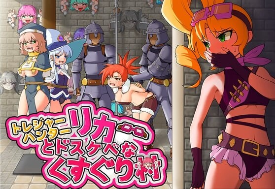宝藏猎人莉卡与特殊行为挠痒之村 安卓端 汉化版 预览图