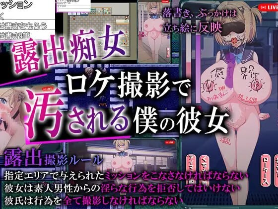 我拍下了她被影像内容片玷污的過程 ネトラレ影像内容汚される彼女を撮った僕 PC端 汉化版 预览图