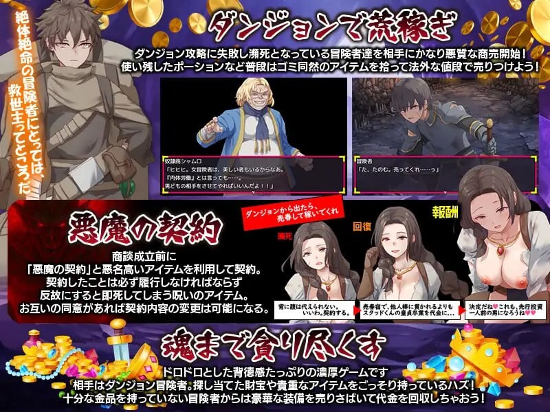 你看起来只剩1点HP了 需要治疗药水吗 お前HPが残り1みたいだけれどポーション欲しい PC端 汉化版 预览图
