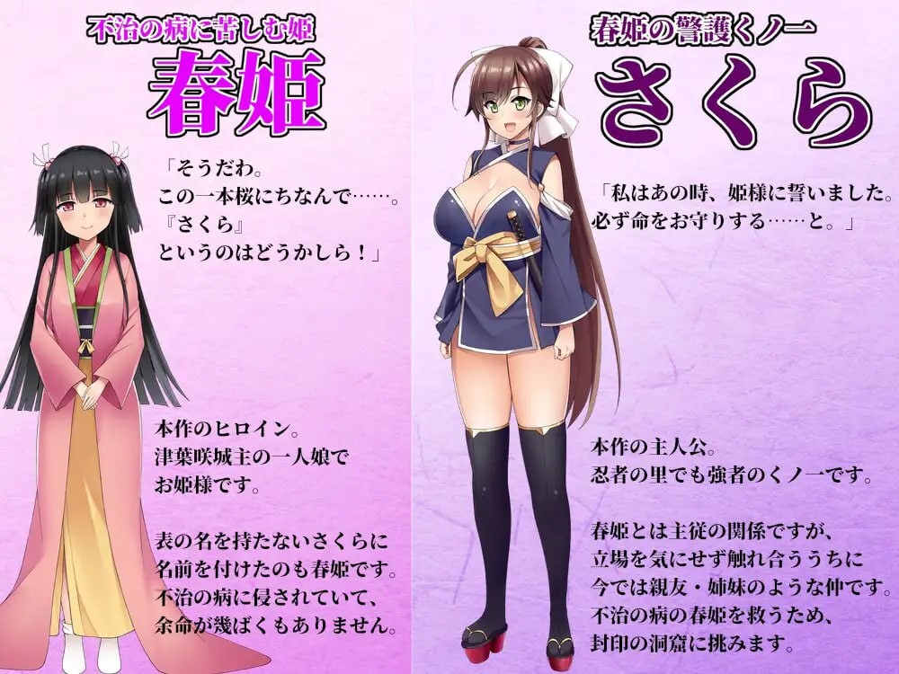 忍者樱 淫罠洞窟画卷 くノ一さくら淫罠洞窟絵巻 PC端 汉化版 预览图