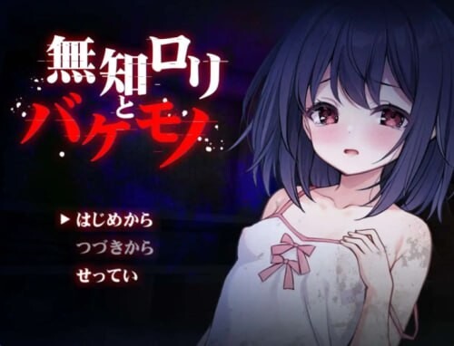 无知的人与怪物 安卓端 汉化版 预览图