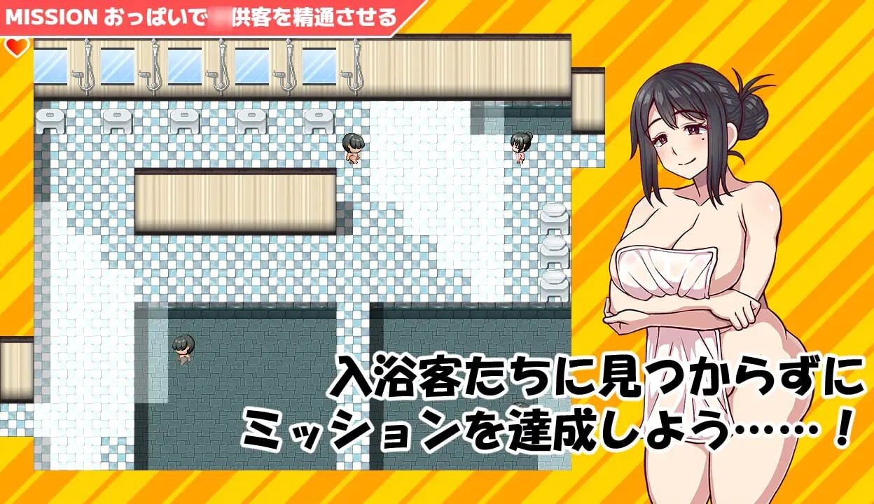 特殊角色男汤任务 霞小姐（32）篇 ふたなり娘男湯ミッション-かすみさん(32)編 PC端 汉化版 预览图