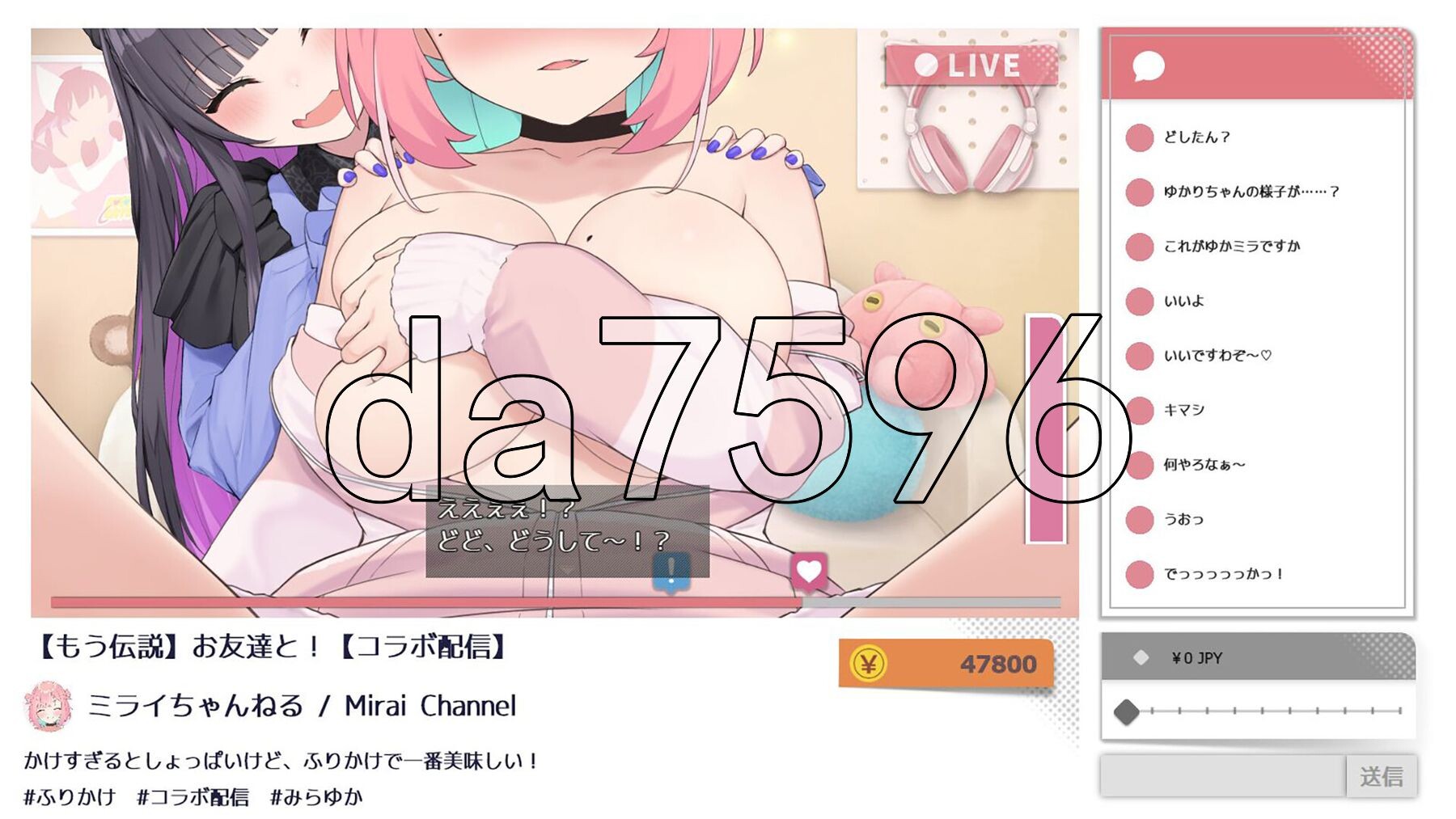 傻乎乎主播蔚来！ぽんこつ生主ミライちゃん～えっちなコメント受付中～ STEAM官方中文版 PC端 官中更新版 预览图