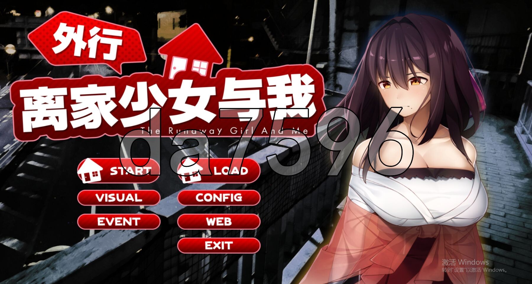 外行离家少女与我 甜蜜时光 シロウト家出娘と俺 Sweet Days 生肉版+外行离家少女与我 多语言版 PC端 日文原更新版 预览图