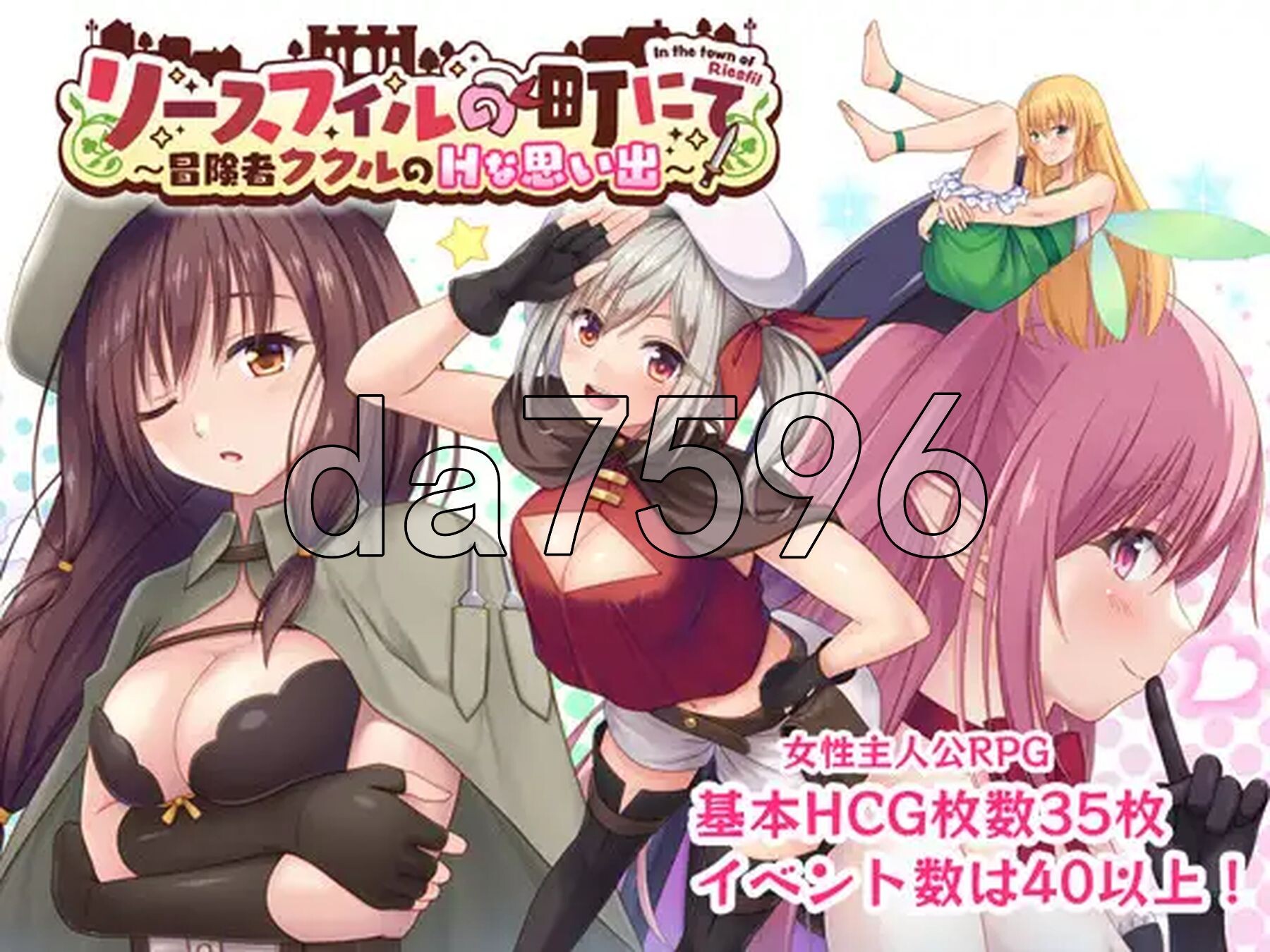 在里斯菲尔镇 ～冒险者库库尔的互动回忆～ リースフィルの町にて ～冒険者ククルの互动な思い出～ 2.70 双端 AI汉化更新版 预览图