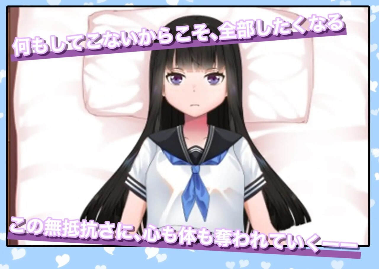妹妹的闺蜜假装成人偶让我为所欲为的故事ラブドールのフリをする妹の親友に好き放題した話 PC端 日文原版 预览图