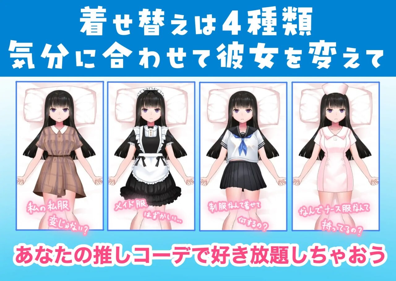 妹妹的闺蜜假装成人偶让我为所欲为的故事ラブドールのフリをする妹の親友に好き放題した話 PC端 日文原版 预览图