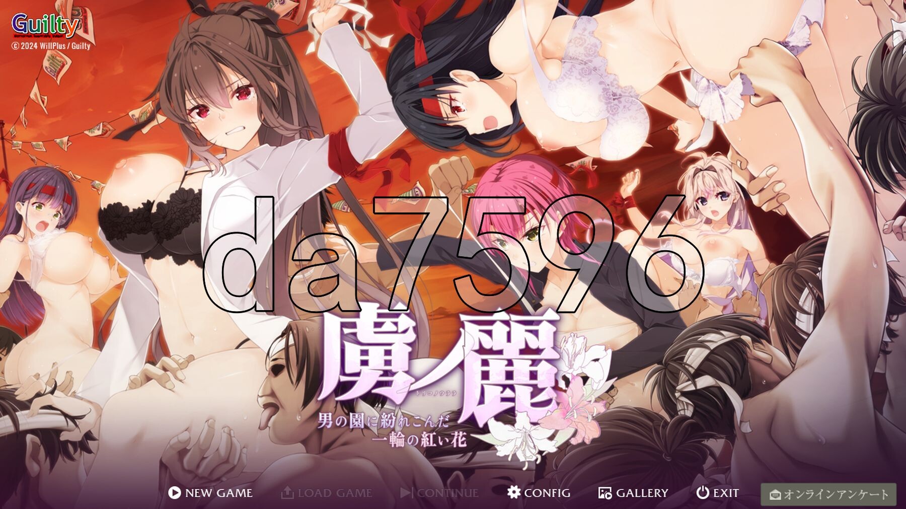 虏之丽～误入男儿园的一朵红花～ 虜ノ麗 ～男の園に紛れこんだ一輪の紅い花～ PC端 AI汉化完整版 预览图