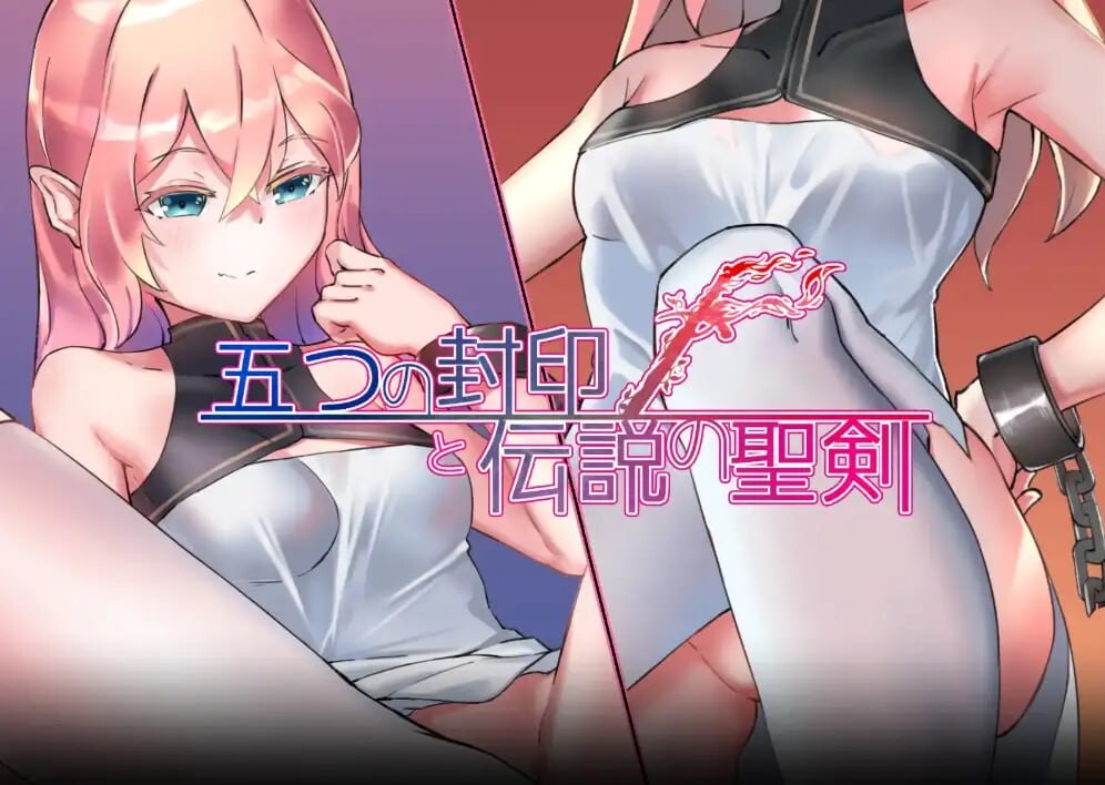 五重封印与传说圣剑 安卓端 汉化版 预览图