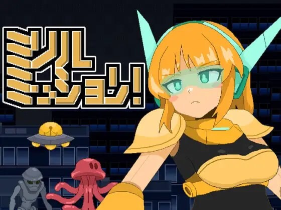 米莉尔任务 ミリルミッション PC端 汉化版 预览图