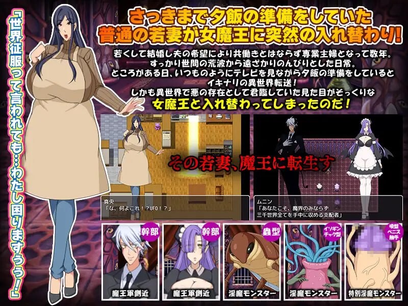 魔王と入れ替わった伴侣角色_バレたら全てが終わりです 安卓端 汉化版 预览图