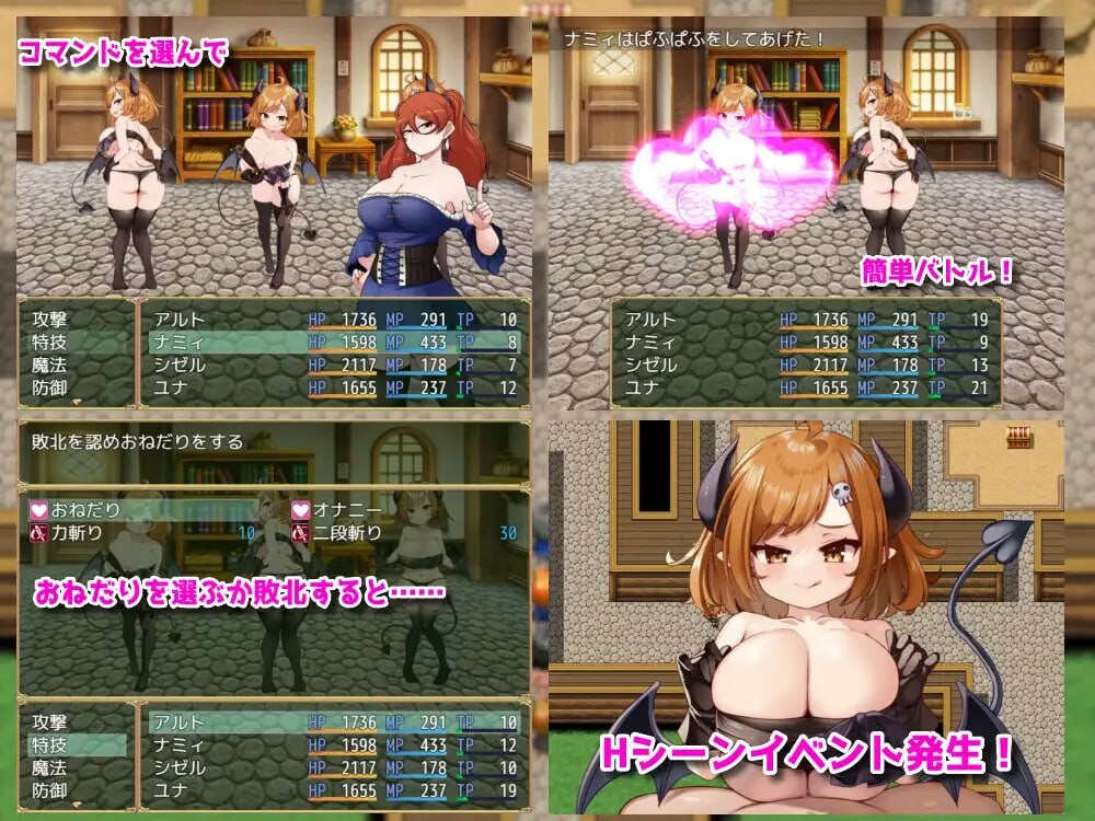 恶魔之乡 インプの里 安卓端 汉化版 预览图