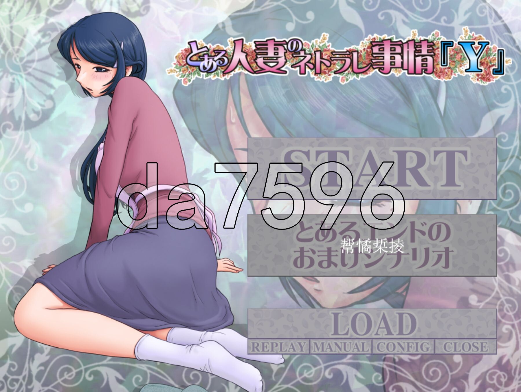 绿母三部曲 とある母親の過ち～縁そ篇+縁その後篇～ + とある伴侣角色のネトラレ事情『Y』 PC端 汉化版 预览图