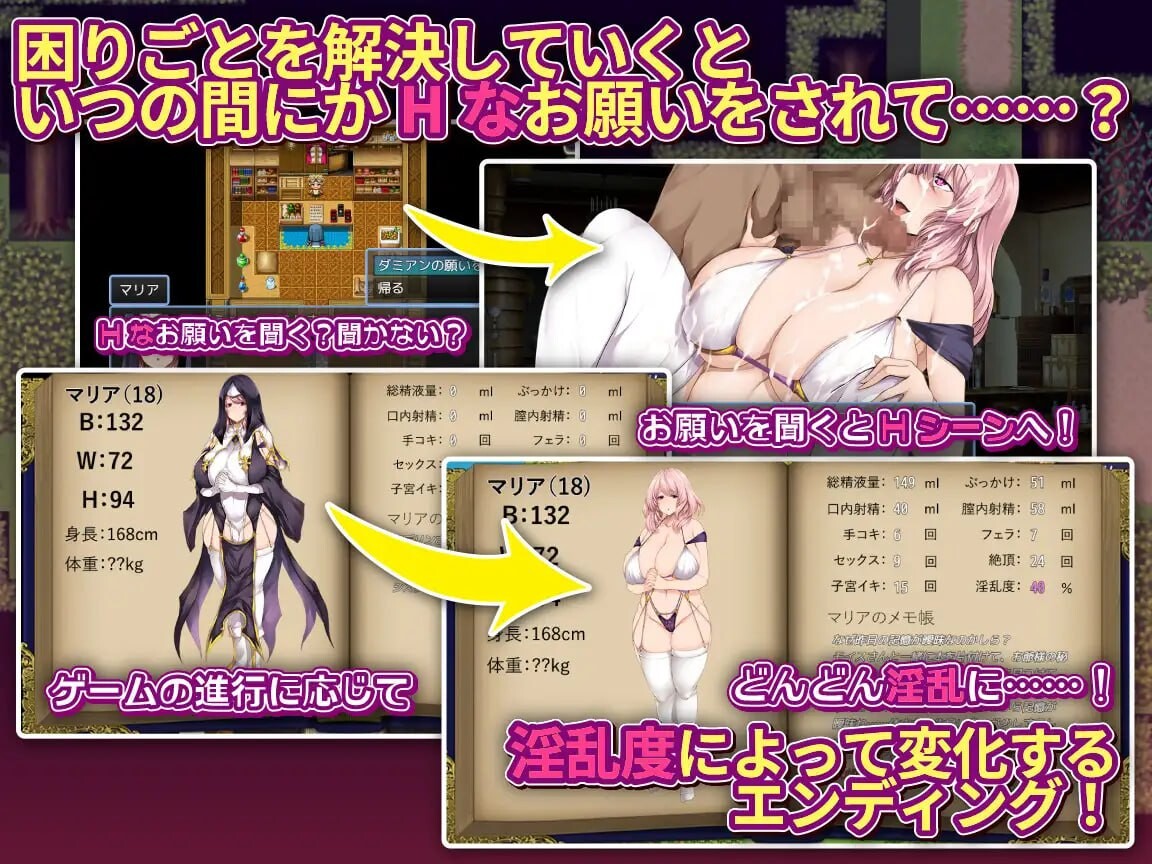 边境村的情绪失控丰满身形修女任何烦恼都可以交给我辺境村の情绪失控丰满身形シスター 困りごとはなんでもお任せ PC端 汉化版 预览图