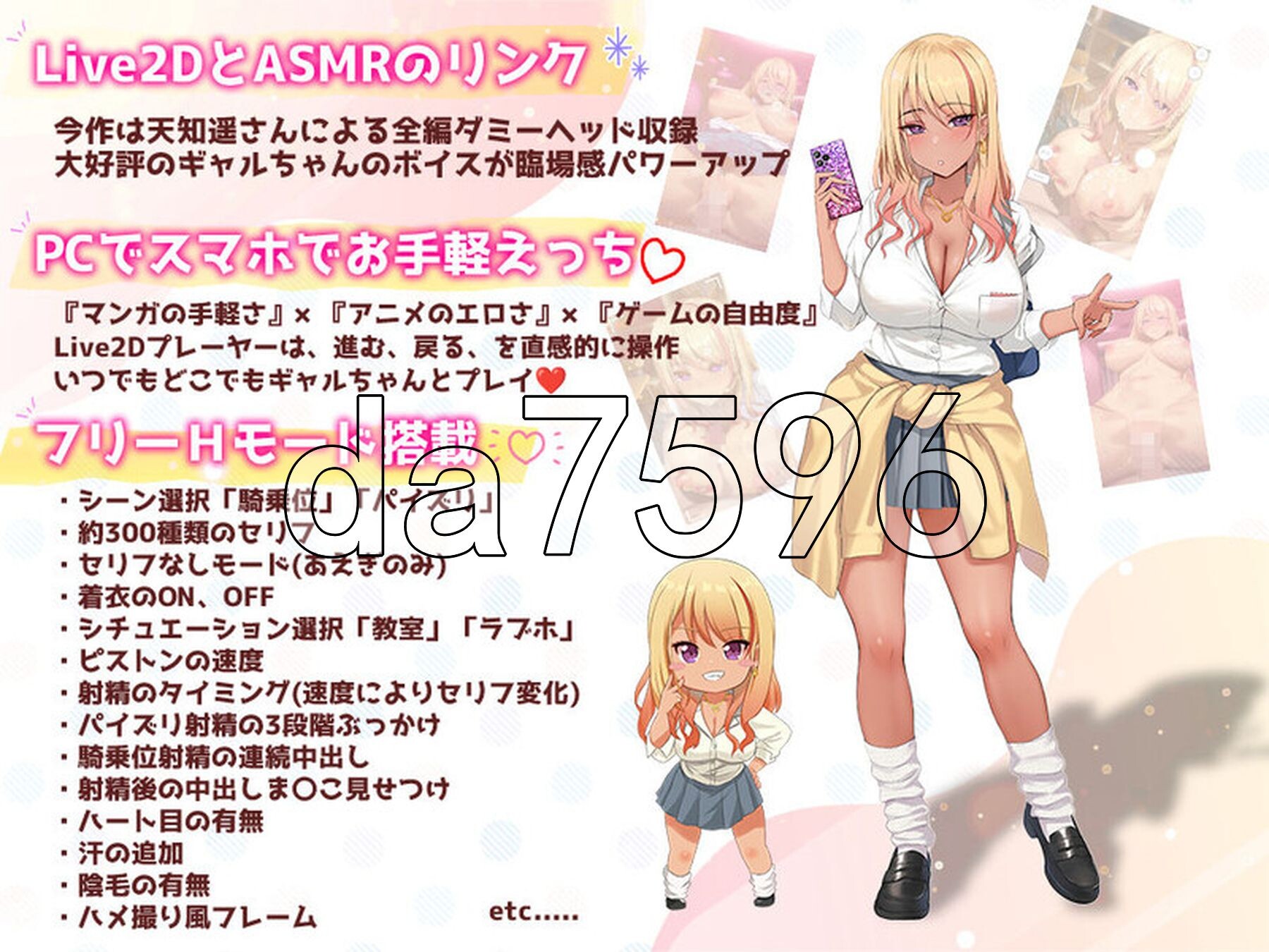 加油！辣妹2 ～身形互动篇、位篇～ ヤっちゃえ!ギャルちゃん2 ～パイズリ編、騎乗位編～ 双端 日文原更新版 预览图