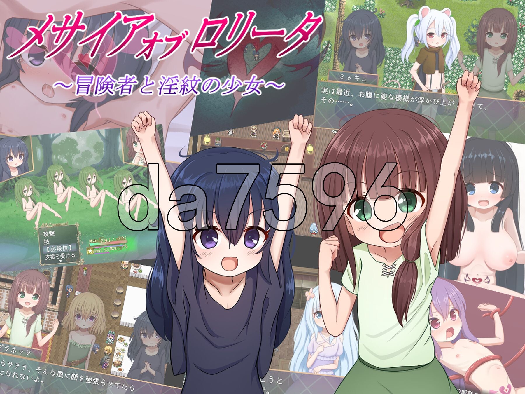 救世主的〇动者～冒险者与淫纹少女～ メサイアオブロリータ～冒険者と淫紋の少女～ AI汉化版+自动全回想解放 PC端 AI汉化完整版 预览图