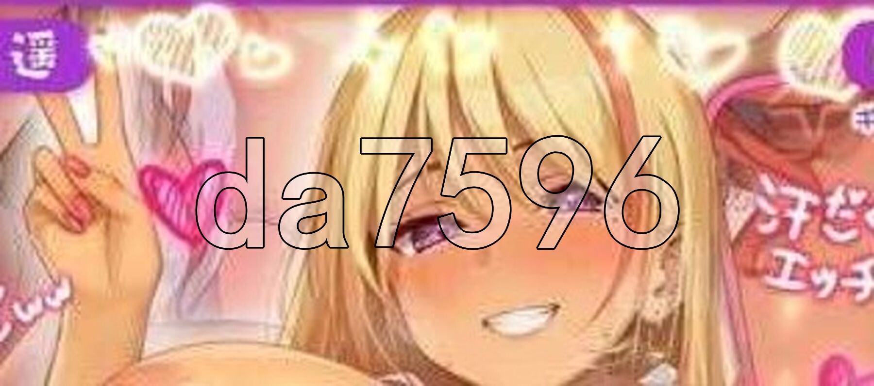 加油！辣妹2 ～身形互动篇、位篇～ ヤっちゃえ!ギャルちゃん2 ～パイズリ編、騎乗位編～ 双端 日文原更新版 预览图
