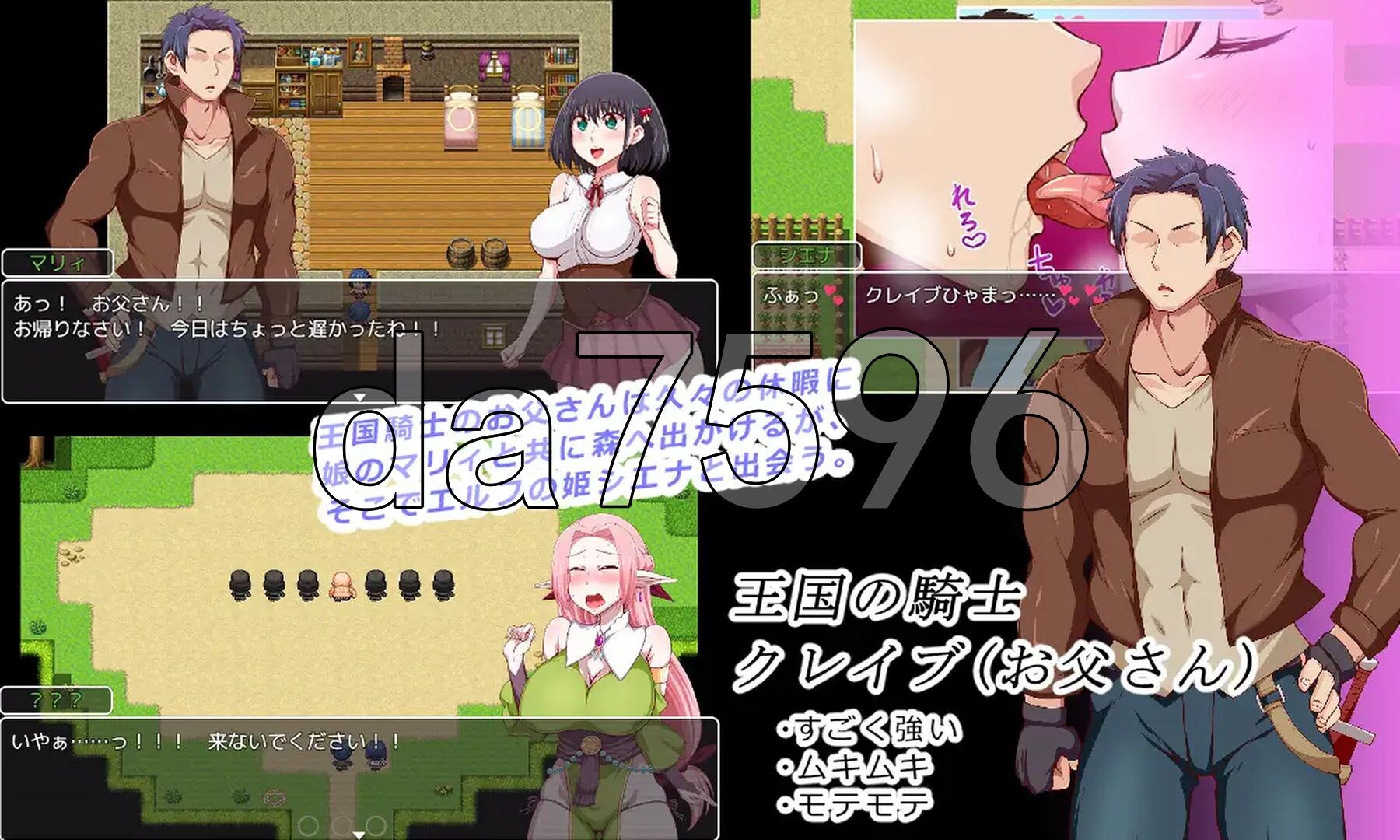王国骑士父亲 王国騎士お父さん Ver1.12 PC端 AI汉化完整版 预览图