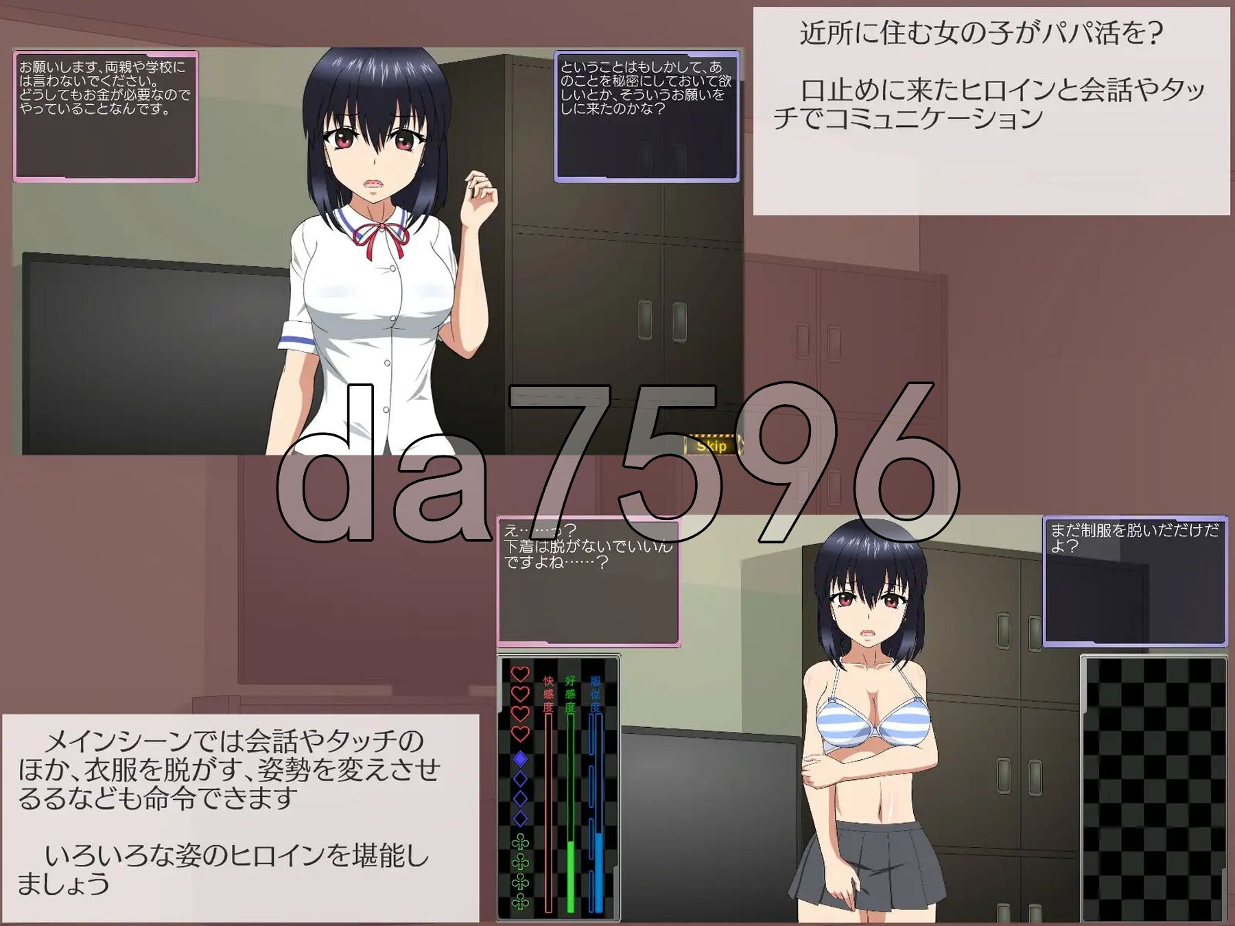 被捉弄的少女~威胁邻居的女儿做秘密兼职~ いじられ少女～近所の娘が秘密のバイトをしていたので脅してみた～ 内嵌AI汉化版 PC端 预览图