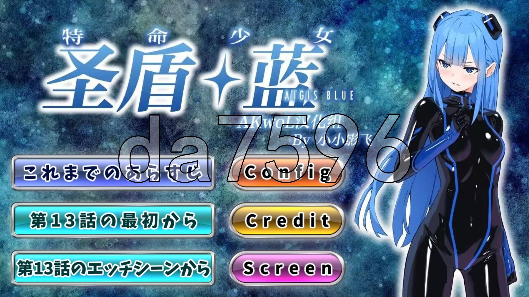 特命少女圣盾・蓝 アイギス・ブルー 第1-13话合集 精翻汉化版 PC端 预览图