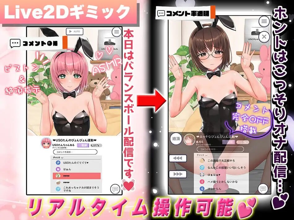 見ててね!配信者(ライバー)ちゃん ～コスってオナってパコって配信 安卓端 日文原版 预览图