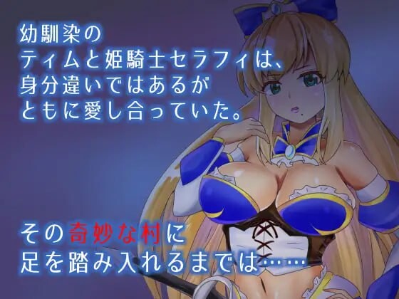 塞拉菲的诅咒 情感波折村 安卓端 官中高清版 预览图