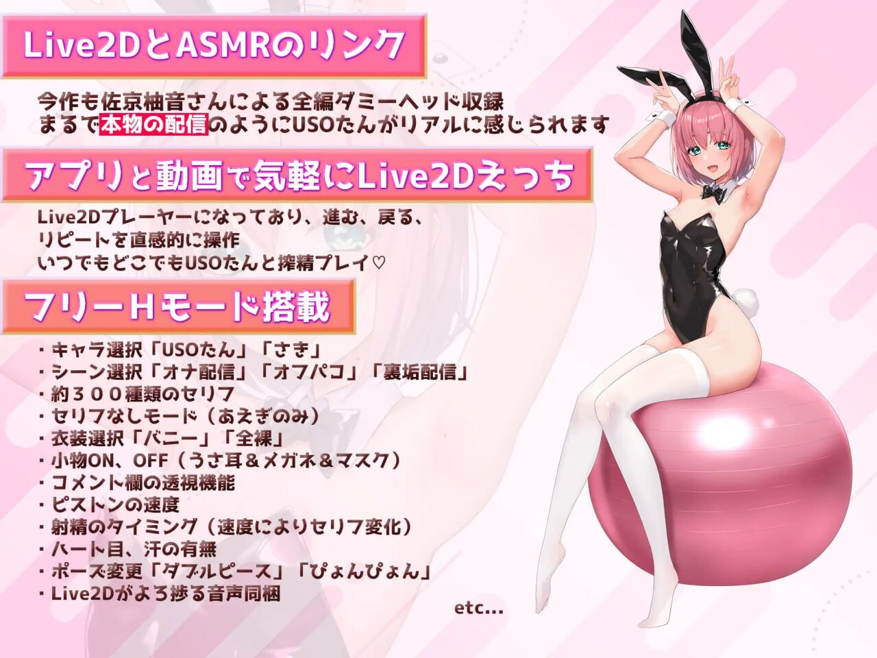 見ててね!配信者(ライバー)ちゃん ～コスってオナってパコって配信 安卓端 日文原版 预览图