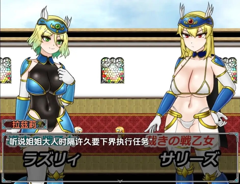 双性战乙女萨莉丝的魅魔讨伐录 安卓端 汉化版 预览图