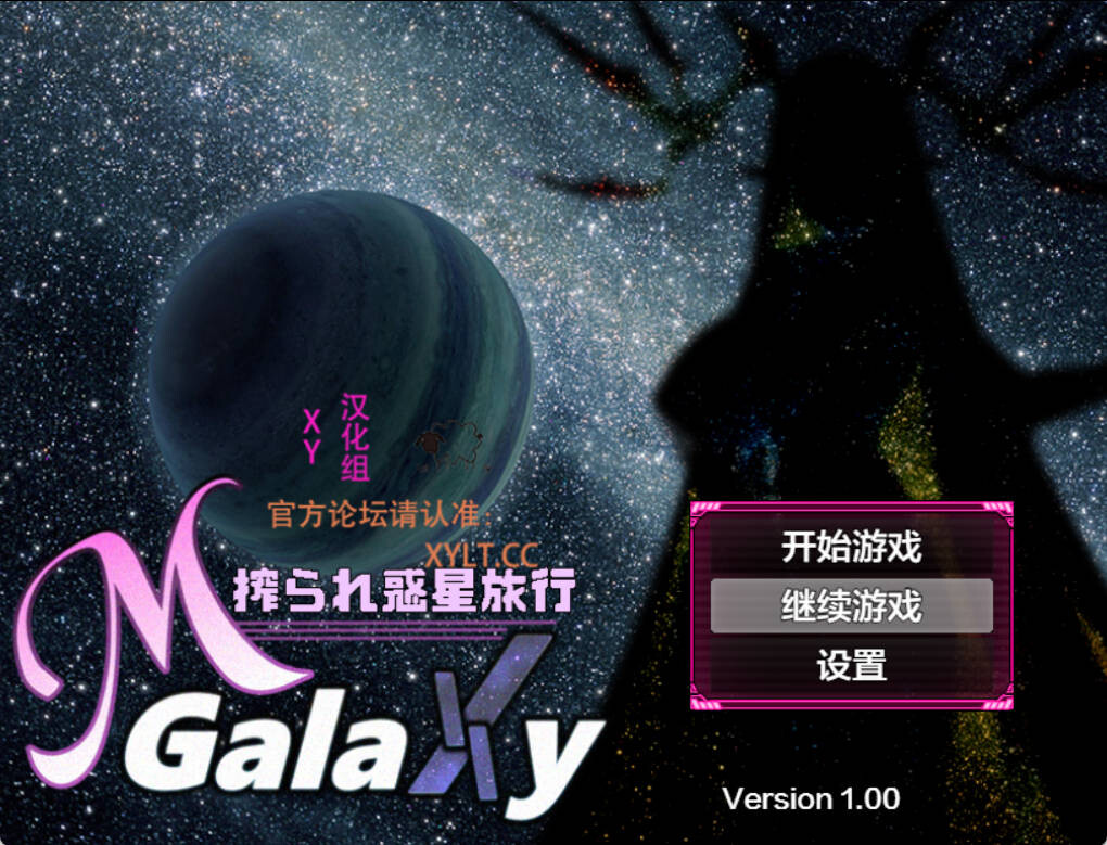 搾汁星际旅行 作弊版 双端 汉化版 预览图