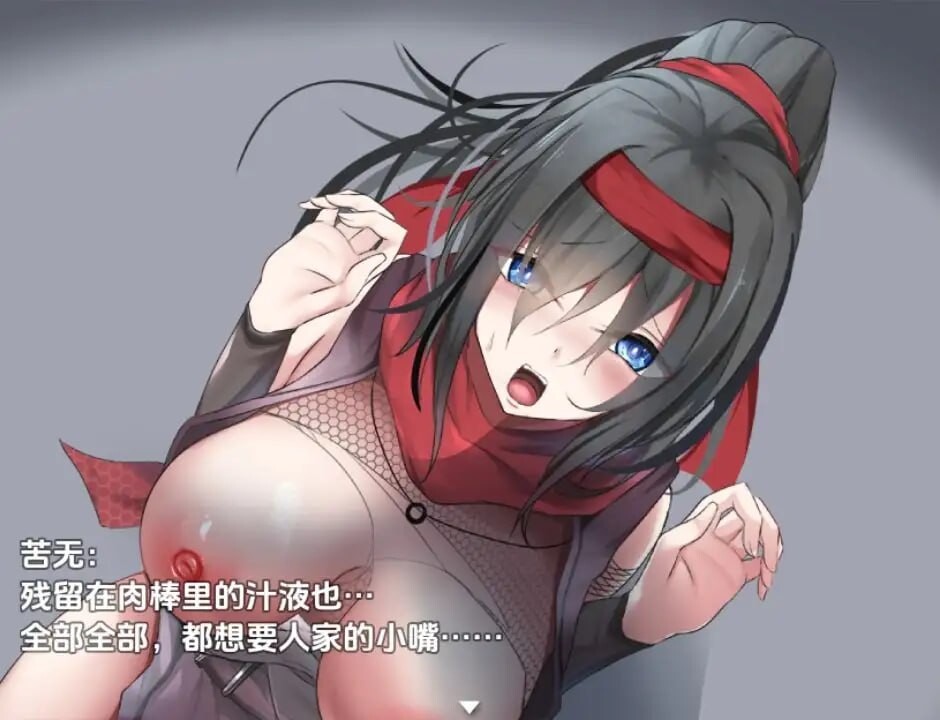 女忍者的堕落卷轴 安卓端 汉化版 预览图