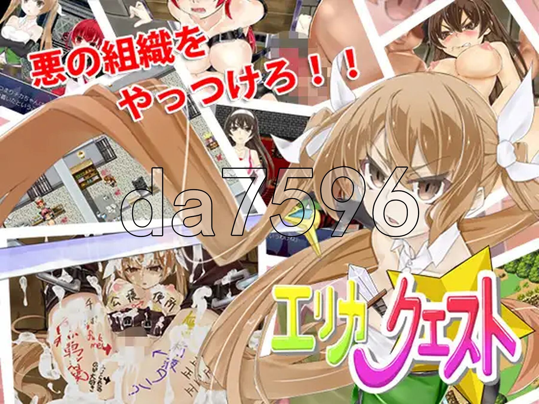 勇者艾莉卡的的任务 エリカ☆クエスト 精翻汉化版 PC端 预览图
